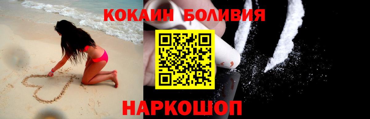 Кокаин FishScale Усолье-Сибирское