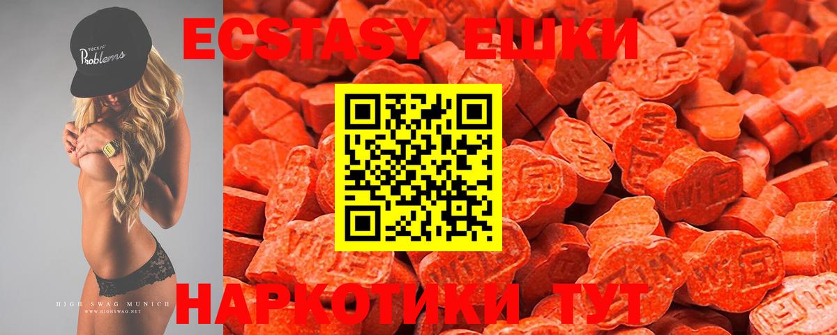Ecstasy mix Усолье-Сибирское