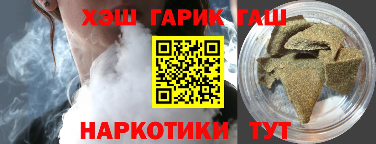 ГАШИШ VHQ  Вход с VPN  Усолье-Сибирское 