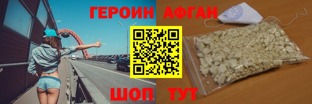 Героин  Вход с VPN  Усолье-Сибирское  ГЕРОИН хмурый 