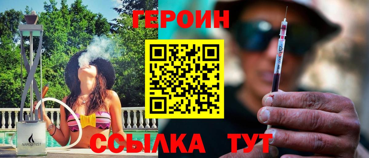 ГЕРОИН гречка Усолье-Сибирское
