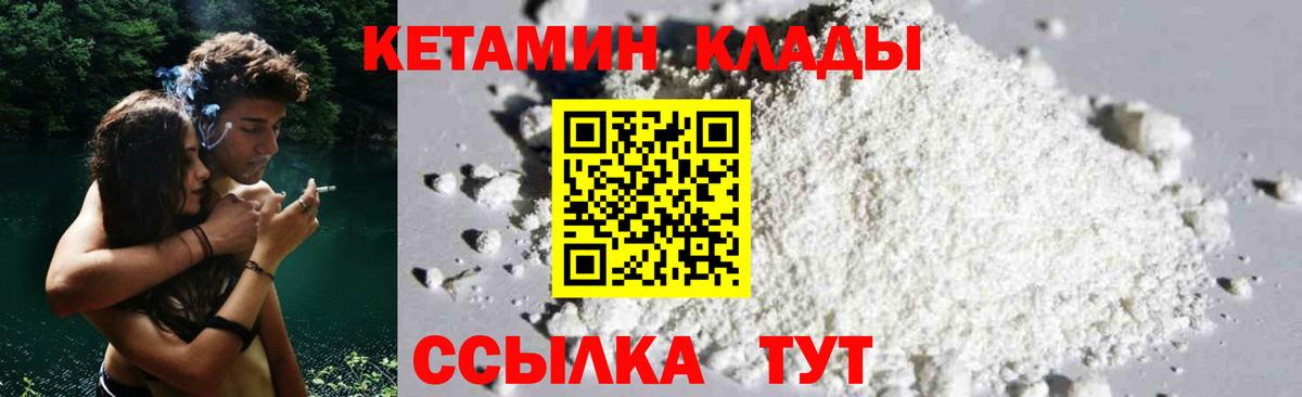 Кетамин ketamine  Кетамин VHQ  Усолье-Сибирское  Вход с VPN 