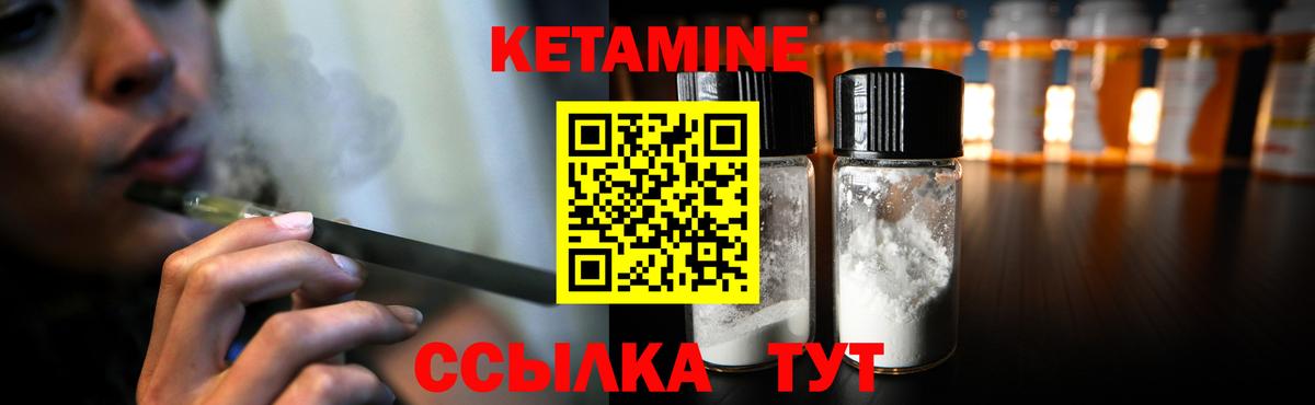 Кетамин VHQ Усолье-Сибирское