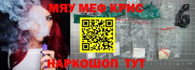 меф Коммунар