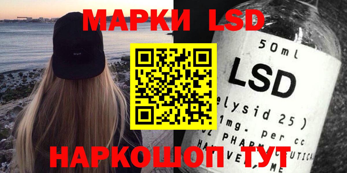 Лсд 25 экстази кислота  LSD-25 экстази кислота  Усолье-Сибирское  Вход с VPN 