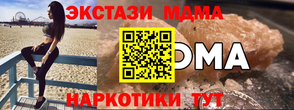 MDMA VHQ  Вход с VPN  Усолье-Сибирское  MDMA молли 
