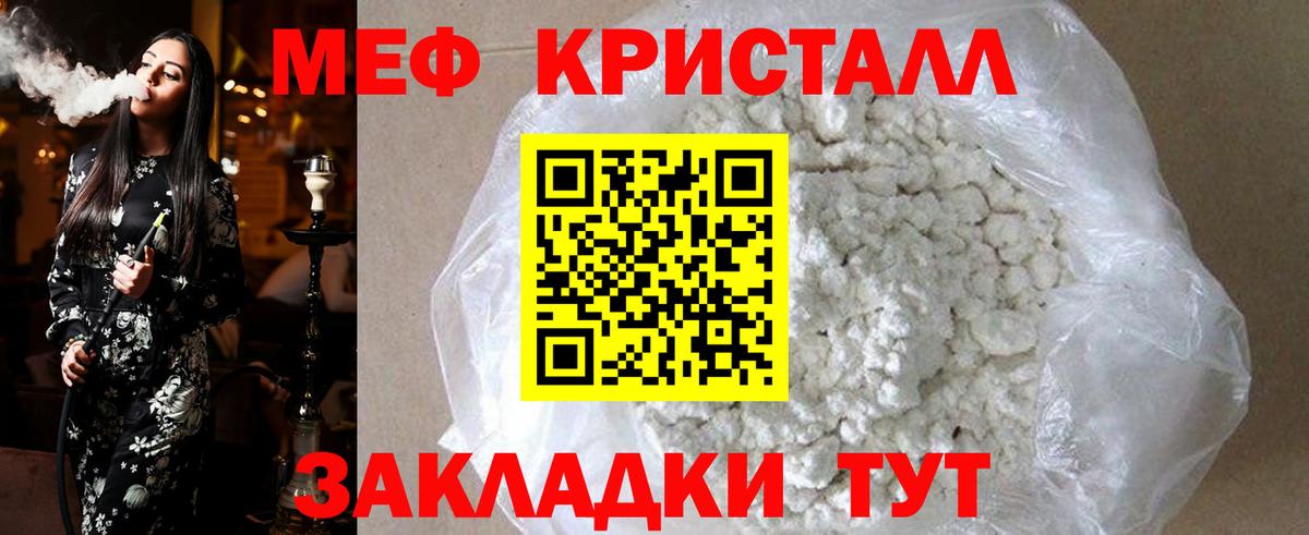 Меф мяу мяу Усолье-Сибирское