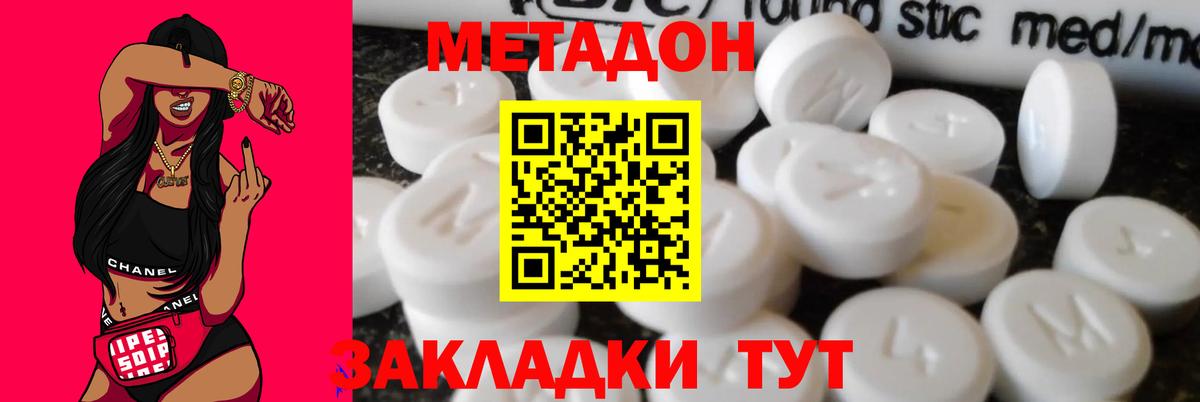 Усолье-Сибирское  МЕТАДОН белоснежный  Метадон VHQ  Вход с VPN 