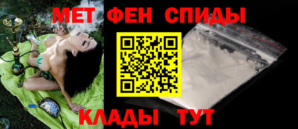 Усолье-Сибирское  Первитин  Вход с VPN  Первитин кристалл  Первитин кристалл 