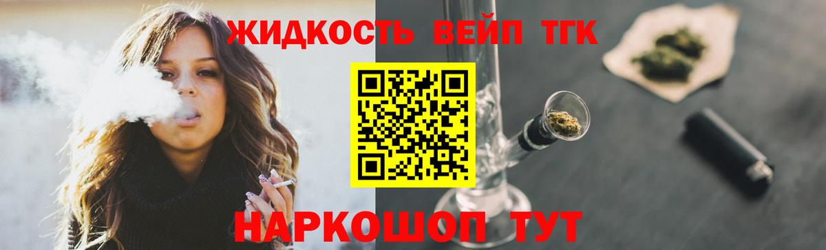 Дистиллят ТГК концентрат  Вход с VPN  Усолье-Сибирское 